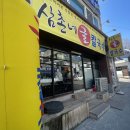 삼촌네 굴칼국수 이미지