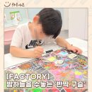 미술로팡팡미술학원 | 밤하늘을 수놓는 반짝 구슬 🎇 구슬의 움직임이 만든 우연한 불꽃놀이 🏙️ [김해율하미술학원 하루아트]