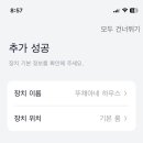 아이스마트코리아
