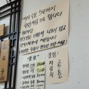 은행집 | 청양 알프스마을 청국장 맛집 ‘은행집’