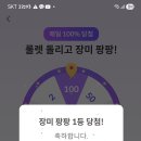 오늘 행운이 팡!팡! 이미지