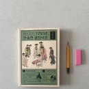 1751 | 1751년, 안음현 살인사건 (이상호, 푸른역사, 2021.)