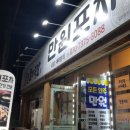 지에스25 목포꿈동산점 이미지