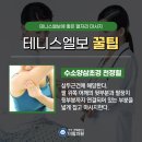 문정정형외과의원 이미지