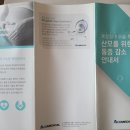 오월희망의원 이미지