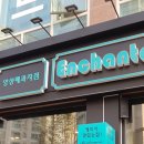 드림마트체인 이미지