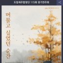 제주합창단 제115회 정기연주회 | 도립제주합창단 정기연주회