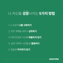 방이역점멘토즈스터디카페 이미지