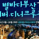 (주)부산관광투어 이미지