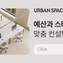 한솔사무용가구 - 아산시 신정로293번길 62-39 | 한솔사무용가구