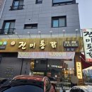 동탄산척로2다길 이미지