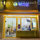빽다방신도림큐브스테이트점