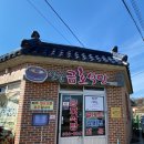 금호식당 네이버블로그