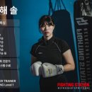해솔미트