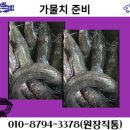 남해건강원