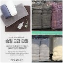 'freshan' 핫한 상품들 구경오세요! 이미지