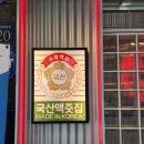 생활맥주 삼성휘문점