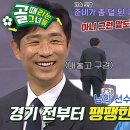 6월5일 골 때리는 그녀들 “완전 독 품고 왔네” 오범석×백지훈, 유치찬란한 신경전 영상 이미지