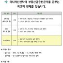 하나다올신탁 채용 / 하나자산신탁 부동산금융전문가 채용 (~12/19 18시) 이미지