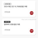 [아웃백 디너] 블랙라벨커플세트- 부메랑 1만원 할인 쿠폰, 현대 M 포인트 할인 후기