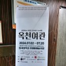 옥천여관 이미지