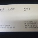 제이샵헤어(J Hair) 이미지