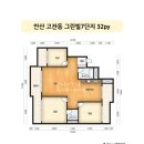 그린빌 | 안산 그린빌 7단지 인테리어 공사 32PY 후기