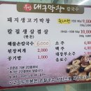 두산대구막창 이미지