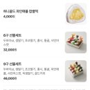 제일선물센타 | &lt;성수 맛집&gt;생과일 찹쌀떡 전문점‘한정선’ 선물세트 후기(두친자 원픽 -두바이st찹쌀떡 강추)