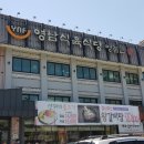 영남식육식당 이미지