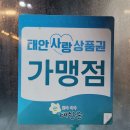 오봉집충남 | [충남 태안] 낙지·보쌈·막국수까지 '오봉집 충남 태안점' 낙지오봉스페셜 후기