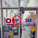 U1스마트약국 네이버블로그