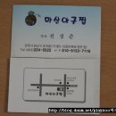 황태탕 이미지