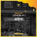 삼창사 네이버블로그
