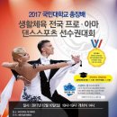 탑댄스 스포츠 이미지