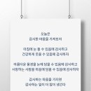 📚읽으면 내삶을 아름답게 하는 좋은글 이미지