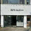 롯데리아 문성점 | 구미 형곡동 미용실은 ‘이비스헤어 미니’