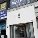 바이솔헤어숍 네이버블로그