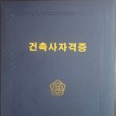 우선 건축사사무소 이미지