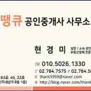 태흥공인중개사사무소 이미지