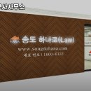 송도하나로법무사사무소