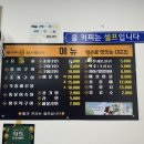 억수로맛있는대교집