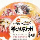 의정부부대찌개 이미지