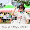 샛기정공원 화장실 | 2025 서귀포 시민건강 걷기대회 후기