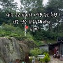은들마