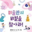 알송달송 미술관 이미지