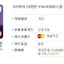 테이크5 - 성남시 분당구 정자일로198번길 15 | 테이크5