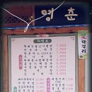 영춘관 이미지
