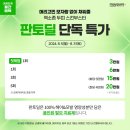 훼미리365의원 | 8월 이벤트4️⃣ 여름 필수 추천 시술 지방파괴주사 '컷슬린 인젝션' 파격 할인 용인 동백 메이퓨어)