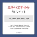 신갈편한한의원 이미지